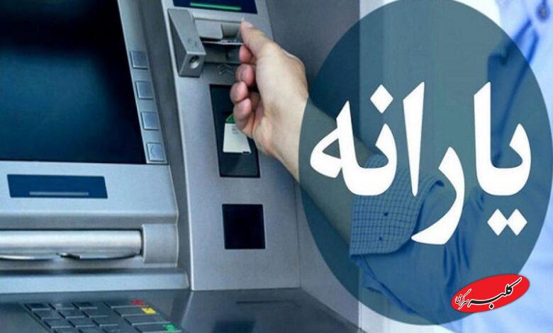 یارانه نقدی آذرماه این دهک ها واریز شد