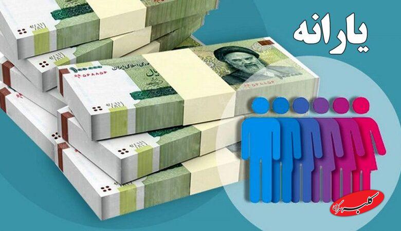 یک تغییر مهم در پرداخت یارانه های نقدی/ معیار جدید برای حذف یارانه بگیران اعلام شد