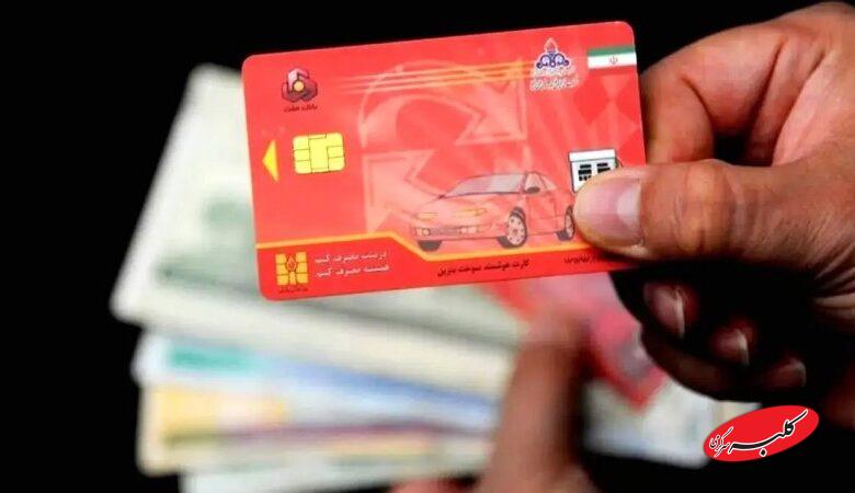 انتقال سهمیه سوخت به کارت بانکی کلید خورد