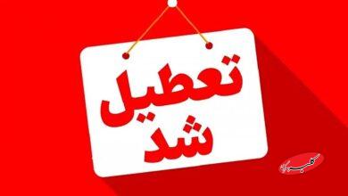 تمام مدارس و دانشگاهها این استان ها شنبه ۲۹ آذر تعطیل شد