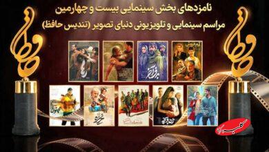 بهترین فیلم سال سینمای ایران مشخص شد