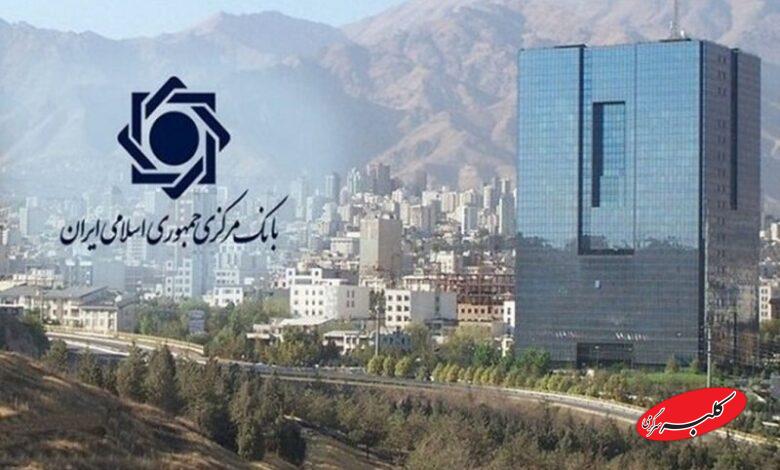 بانک مرکزی شرط جدید برای حسابهای بانکی تعیین کرد
