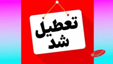 تکلیف تعطیلی مدارس تهران فردا سه شنبه ۲ دی ۱۴۰۴ مشخص شد