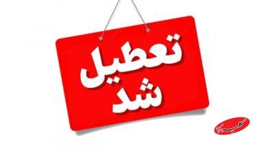 تکلیف تعطیلی مدارس تهران فردا چهار شنبه 3 دی 1404مشخص شد