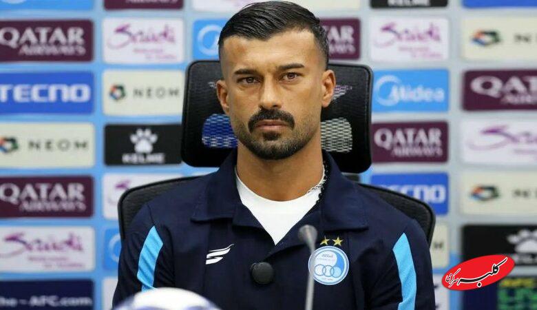 اولین واکنش رامین رضاییان پس از اخراج از استقلال+ عکس