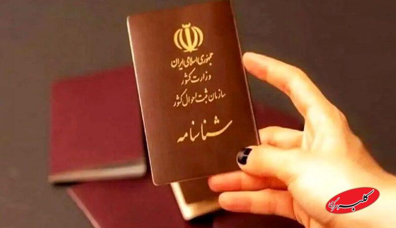 اولین زن ایرانی که شناسنامه گرفت! / داستان صدور شناسنامه ۱۰۷ سال پیش+ تصاویر