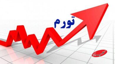 تورم سالانه آذر 1404 به 42.2 درصد رسید