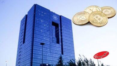 هشدار مهم بانک مرکزی به خریداران رمز ارز