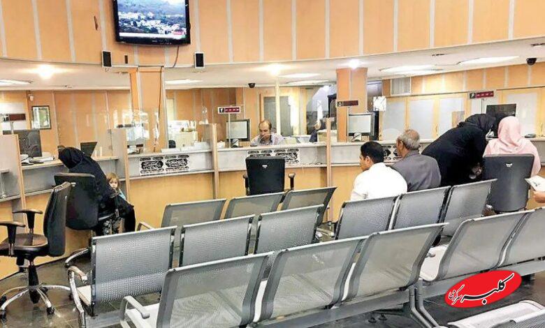 نحوه فعالیت بانکها در روز پنجشنبه ۱۱ دی اعلام شد