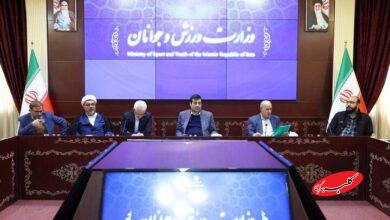 برگزاری نخستین نشست ستاد حضور تیم ملی فوتبال ایران در رقابتهای جام جهانی ۲۰۲۶