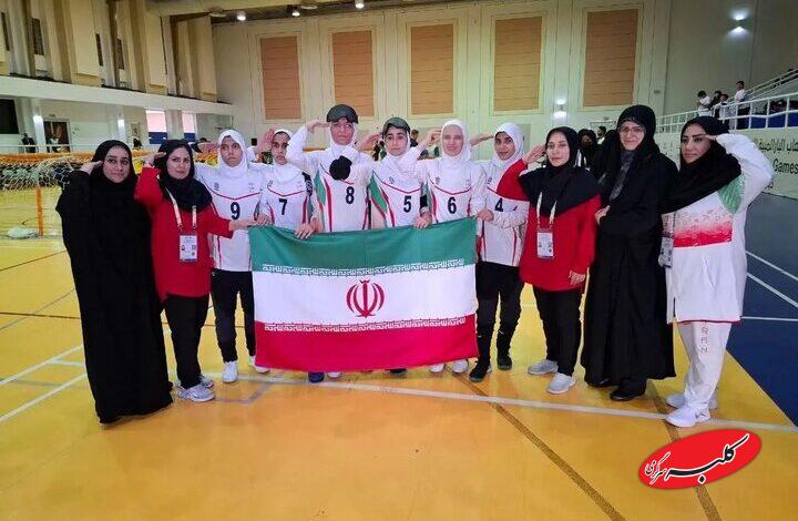 تیم گلبال دختران ایران به مدال طلا رسید