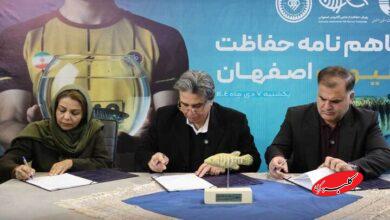 تفاهمنامه همکاری سپاهان و اداره کل محیط زیست برای حفاظت از ماهی در حال انقراض آفانیوس