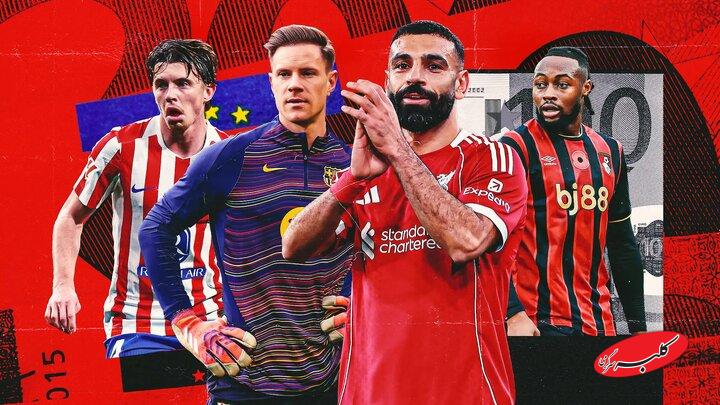 ۱۰ ستارهای که میتوانند انتقالهای بزرگ ژانویه ۲۰۲۶ را رقم بزنند