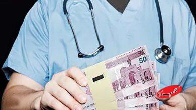 پزشکانی که زیرمیزی میگیرند؛ حتماً شکایت کنید!