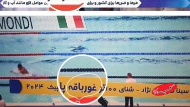 غلط‌های املایی در زیرنویس‌های تلویزیون ادامه دارد!