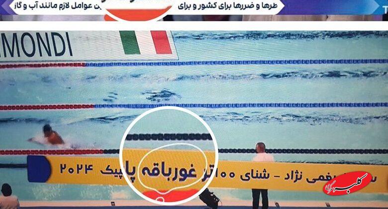 غلط‌های املایی در زیرنویس‌های تلویزیون ادامه دارد!