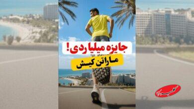 مسئولان و برگزارکنندگان رقابت دو ماراتن کیش دادگاهی می‌شوند