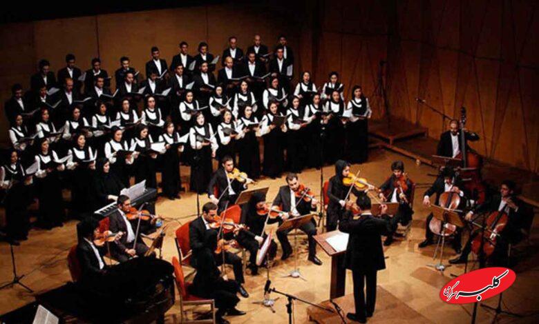 موسیقی کرال؛ منتظر ظهور نسل تازهای از موسیقیدانان باشید