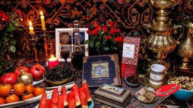 شب یلدا-شب چله