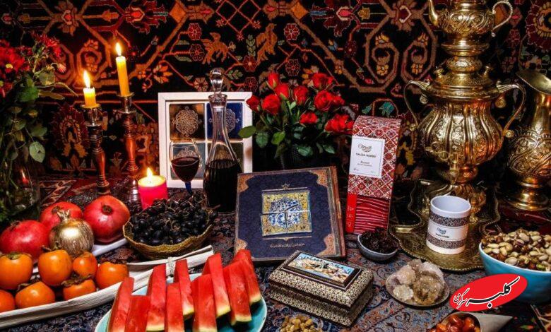 شب یلدا-شب چله