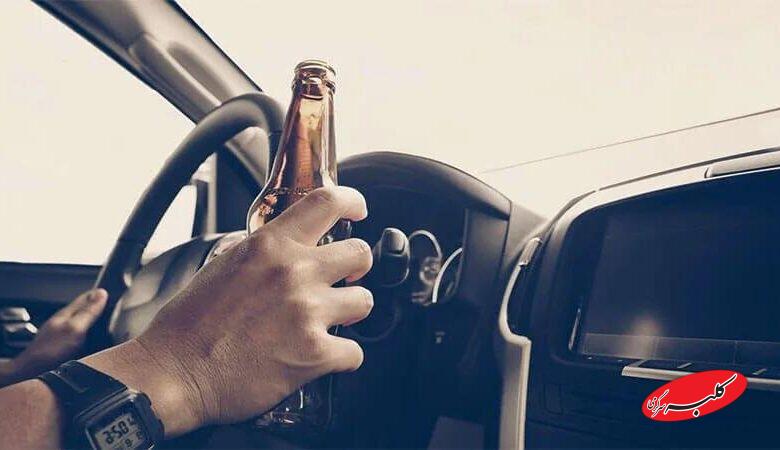 دنیا با رانندگان مست برخورد قاطع دارد، در ایران جریمه ۲ میلیونی کافی است؟