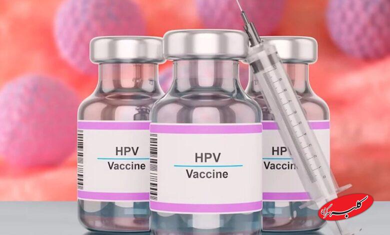 زنگ خطر HPV به صدا درآمد!