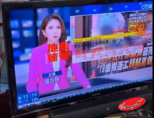 تکانهای شدید مجری تلویزیون هنگام زلزله ۶.۷ ریشتری +ویدیو