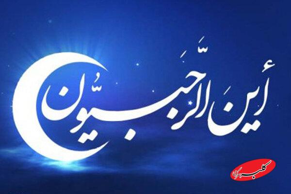 نماز ماه رجب در قیامت انسان را بهسرعت از صراط عبور خواهد داد