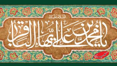 امام باقر (ع) آغازگر جریان پایدار تولید علم دینی در جهان اسلام بودند