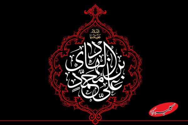 مقابله امام هادی(ع) با غلوکنندگان درباره اهل بیت و عقل ستیزی عباسیان