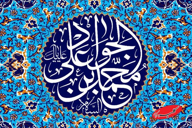 مناظرات امام جواد(ع) مرجعیت علمی اهلبیت (ع) را بازتعریف کرد