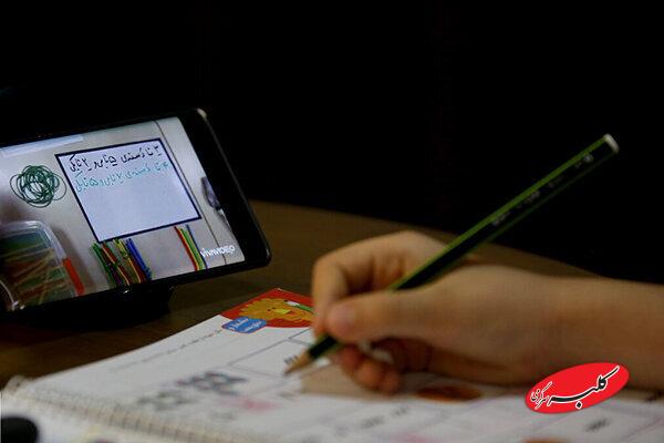 مدرسه مجازی