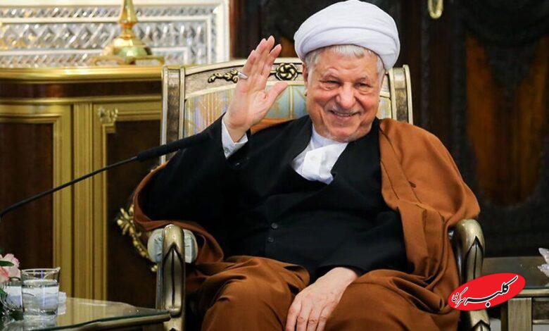 آیت الله هاشمی رفسنجانی