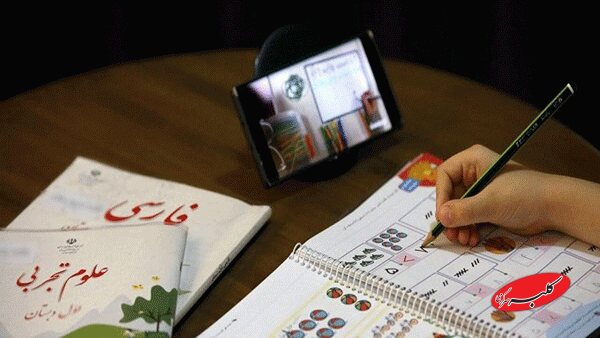 آموزش آنلاين