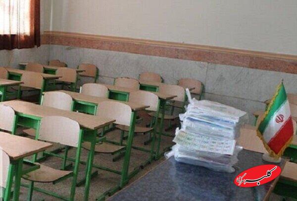 تعطیلی مدارس