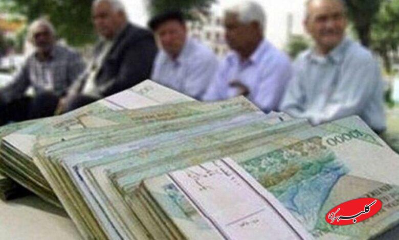 حقوق بازنشستگان