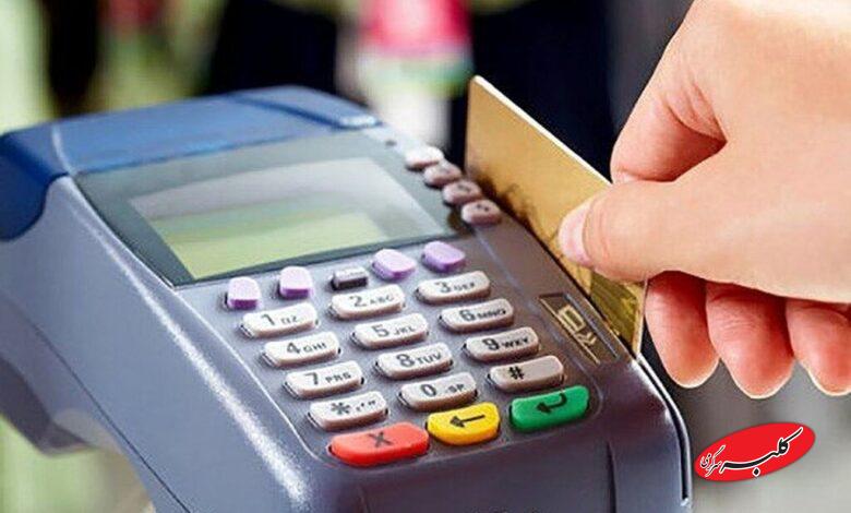 مالیات بر حساب تجاری