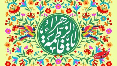 میلاد حضرت زهرا(س) و مختصات زمانی آن