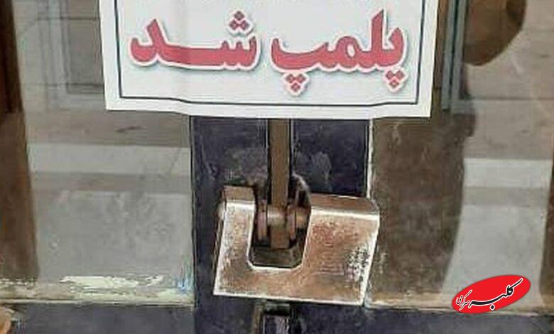 پلمپ کافه در کرج