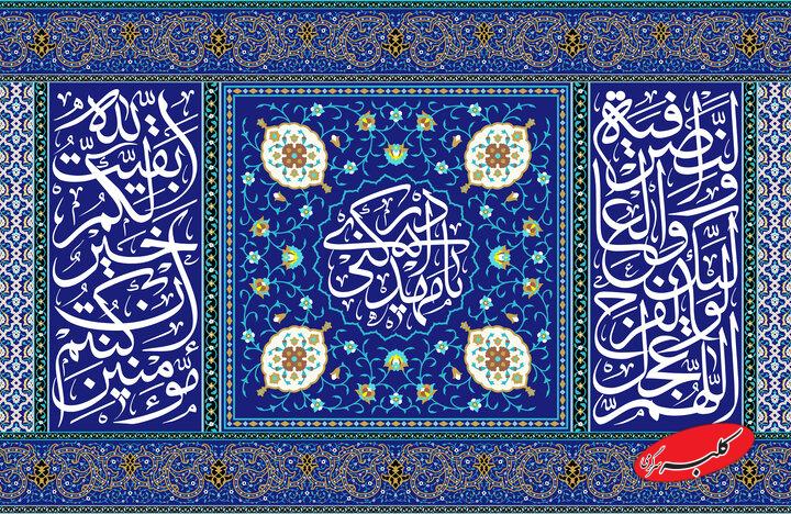 امام زمان (عج) در روزهای ماه رجب چه دعایی می خوانند؟