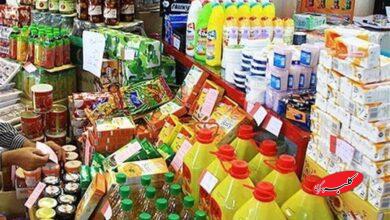 کالاهای اساسی