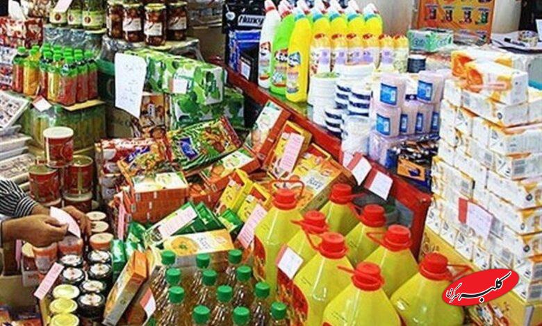 کالاهای اساسی