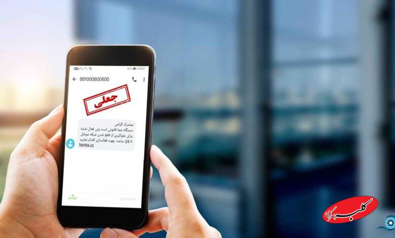 کلاهبرداری