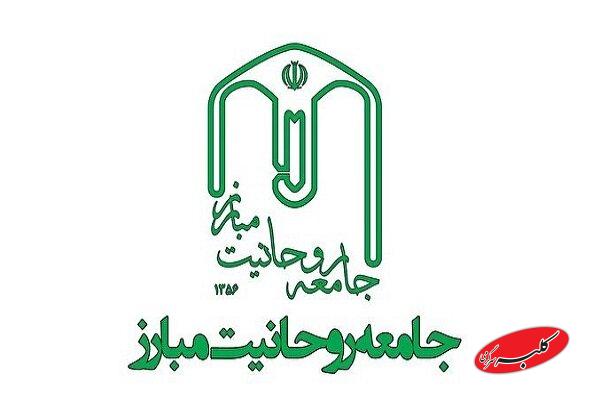 جامعه روحانیت مبارز ورامین اهانت به ساحت اهل بیت(ع) را محکوم کردند