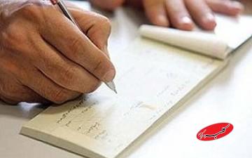 خبر مهم برای دارندگان چک بانکی/ این چکها در این تاریخ حذف میشوند!