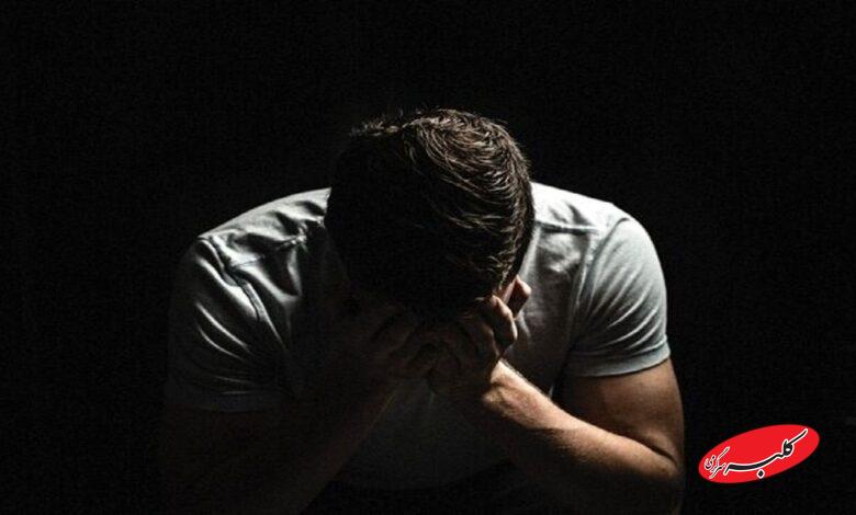 افسردگی مردان - مجردی - سرنوشت مردان