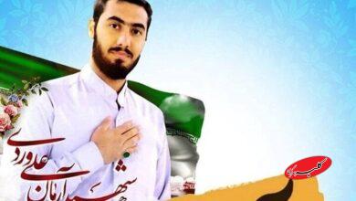 حكم قصاص آرمان علي وردي