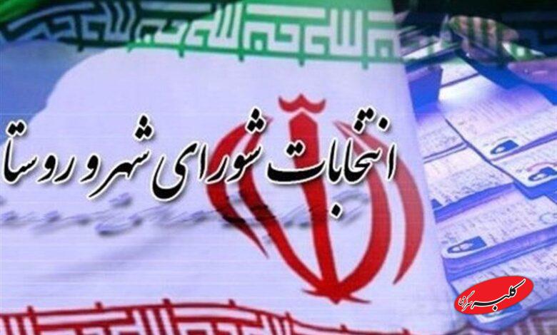 انتخابات شوراها