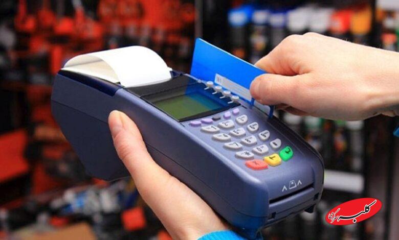 دستگاه پوز - کارت بانکی - تراکنش