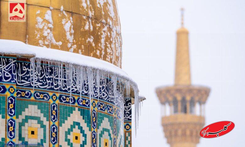 دیدنیترین تصاویر از حال و هوای خاص و برفی حرم امام رضا(ع)
